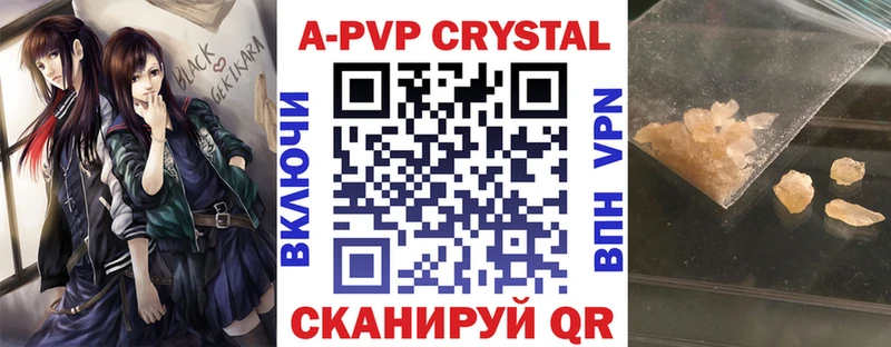 блэк спрут зеркало  даркнет как зайти  Покровск  A-PVP Crystall  дарнет шоп 