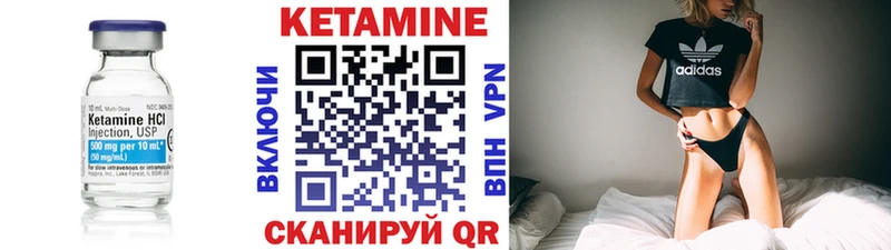 КЕТАМИН ketamine Покровск
