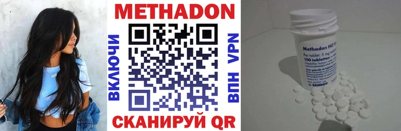Метадон белоснежный  Покровск 